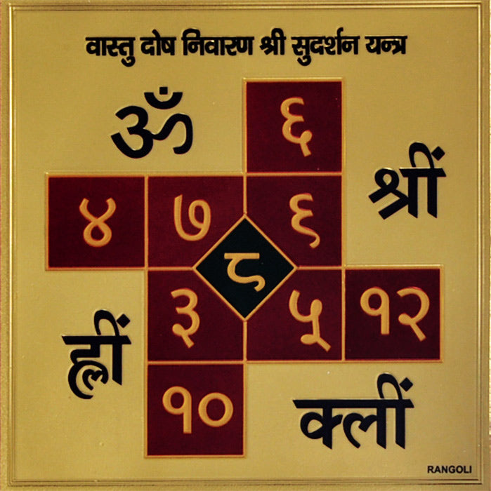 Vaastu Dosh Nivaran Shree Sudarshan Yantra