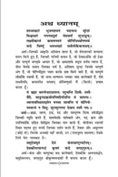 Shrimad Bhagawad Geeta (Hindi)