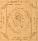 Batuk Bhairav Yantra