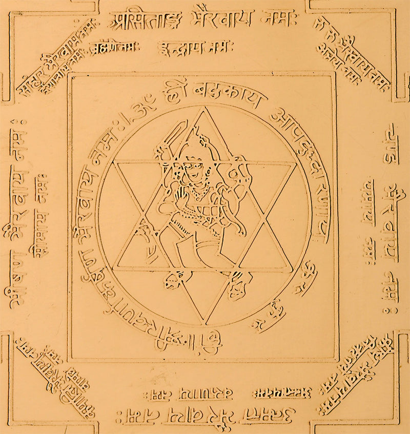 Batuk Bhairav Yantra