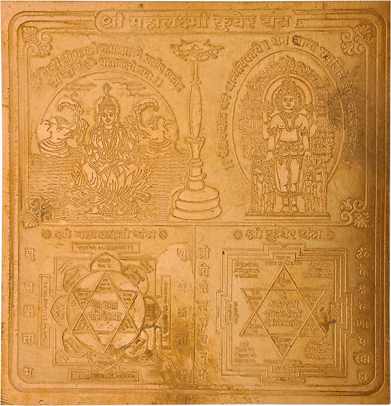 Sri Maha Laxmi Kuber Yantra