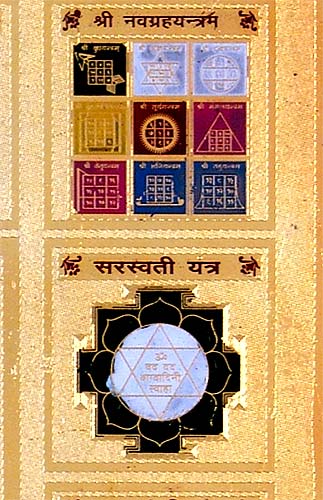 Shree Sampurn Kubera Yantra
